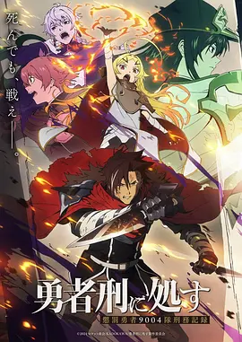 机械之心 日本动漫新番全集免费观看